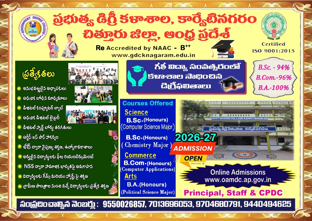 GDC, K.NAGARAM